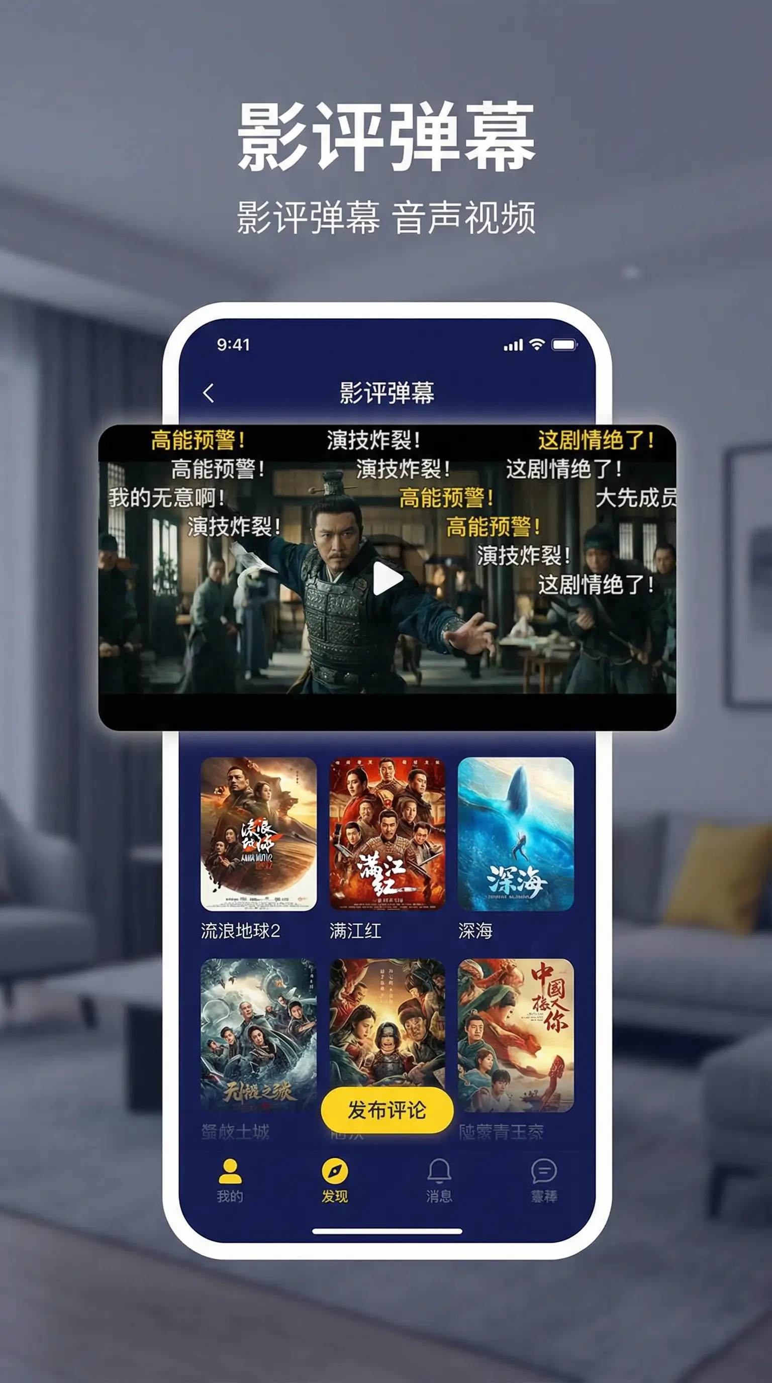 移动影院APP界面展示 - 看片 | 手机端电影解说