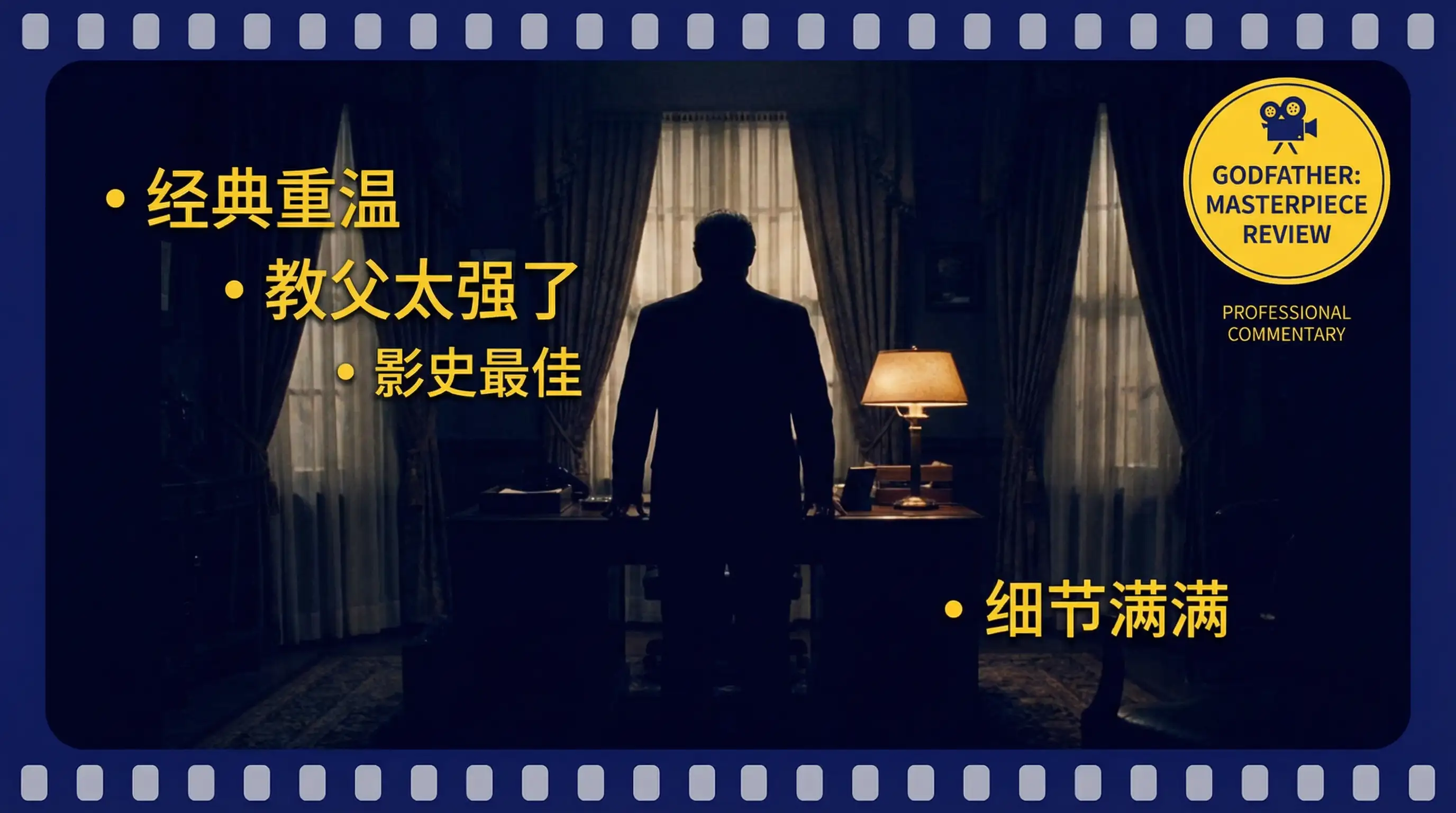 经典电影解说分类 - 看片 | 三分钟影院